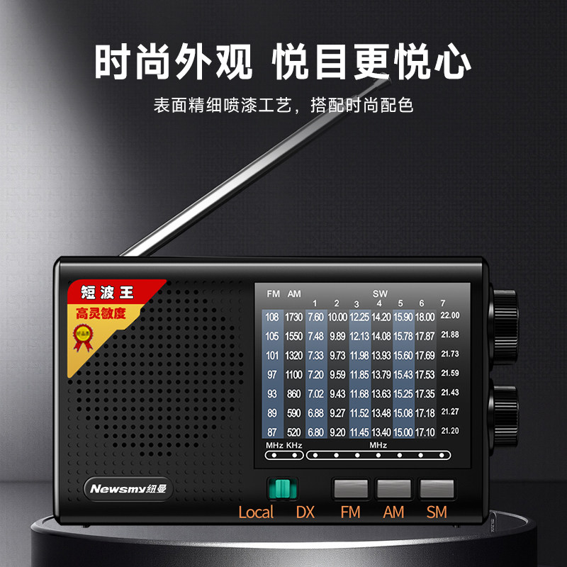 纽曼L8全波段收音机半导体广播老年人用小巧播放器迷你便携随听