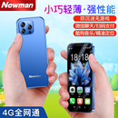 纽曼N70新款 支付适用5G卡 迷你微信智能手机青少年儿童小手机学生手机戒网瘾无游戏初中高中生专用可定位扫码