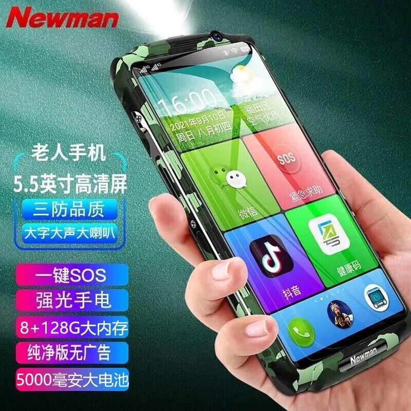 【官方旗舰正品】纽曼M90S三防老人智能手机5.5英寸大屏超长待机全网通4G老年机大字大声备用待机王老人专用