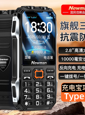 【1万毫安大电池】纽曼A100新款超长待机老人手机大字大声大屏4G全网通老年机长续航宝男女士充电宝备用机
