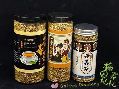 云南丽江特产苦荞精制饮品旱餐