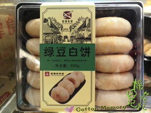 云南丽江先锋传统糕点绿豆饼白糖饼洗沙饼500克/袋 购买五袋包邮