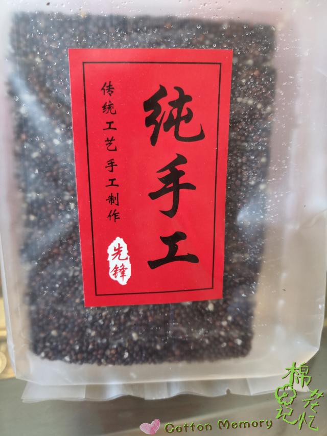 云南丽江先锋传统糕点紫苏糖 休闲香酥零食早餐茶点 购买五袋包邮