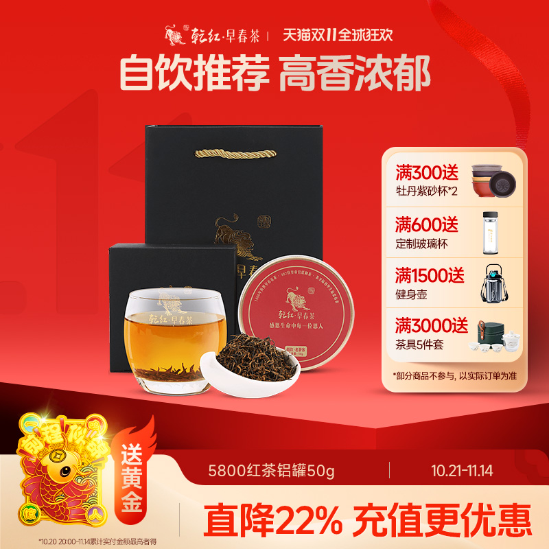 2025新茶 乾红宜兴红茶叶浓香雨前口粮5800系列尝鲜老茶客50g罐装