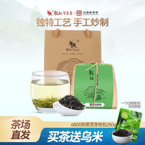 乾红宜兴明后烘青绿茶