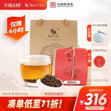 【2024新茶现货】 乾红早春宜兴明前花香红茶叶8800系列袋装250g