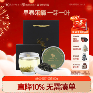 2025新茶现货 50g 乾红早春宜兴8800明前阳羡雪芽绿茶叶自饮罐装