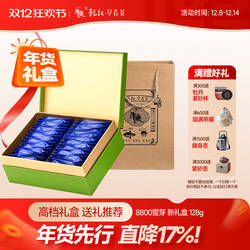 2025新茶现货 乾红早春宜兴8800明前阳羡雪芽绿茶叶实惠礼盒128g