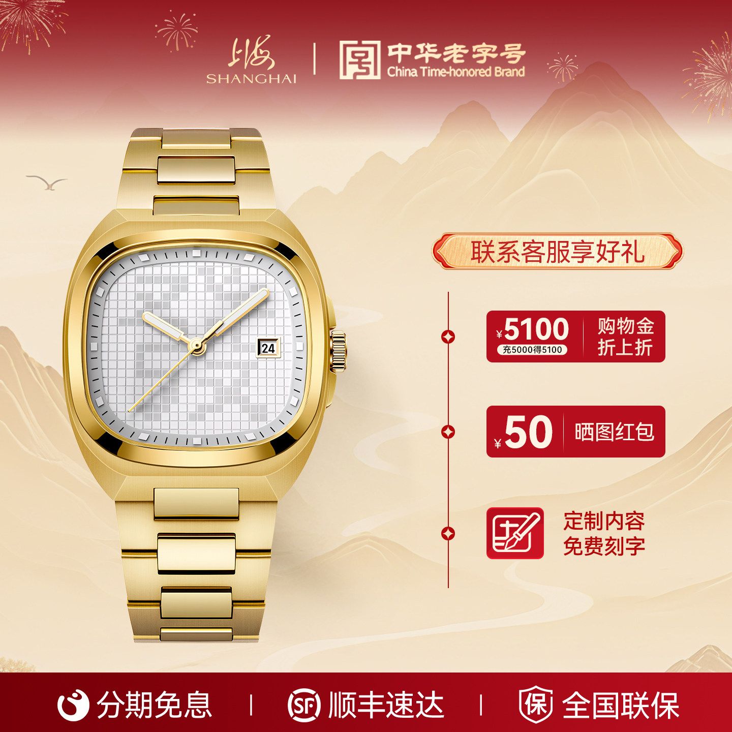 上海手表小表盘机械金腕表