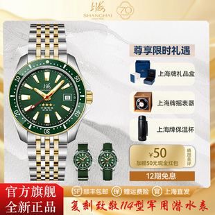 上海手表经典 全自动机械潜水腕表计时陶瓷圈强夜光 复刻将军男士