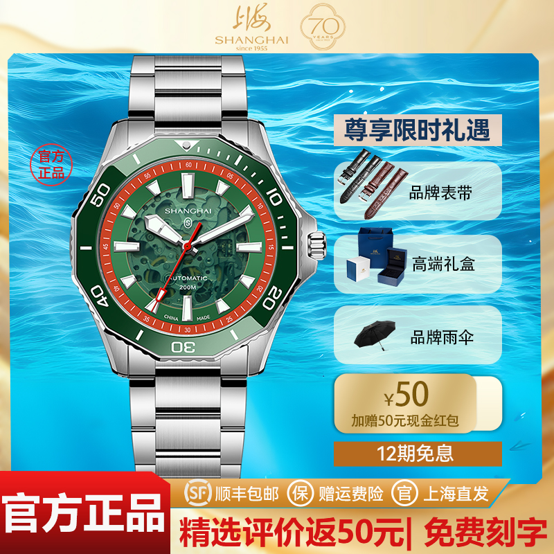 上海手表男士潜水表夜光防水