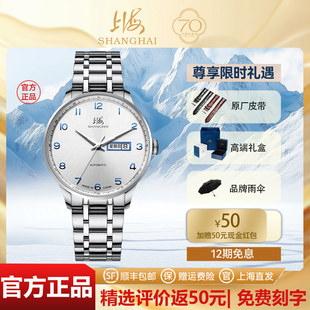 3013 上海手表男全自動機械腕表雙歷大三針百搭夜光透底官方正品
