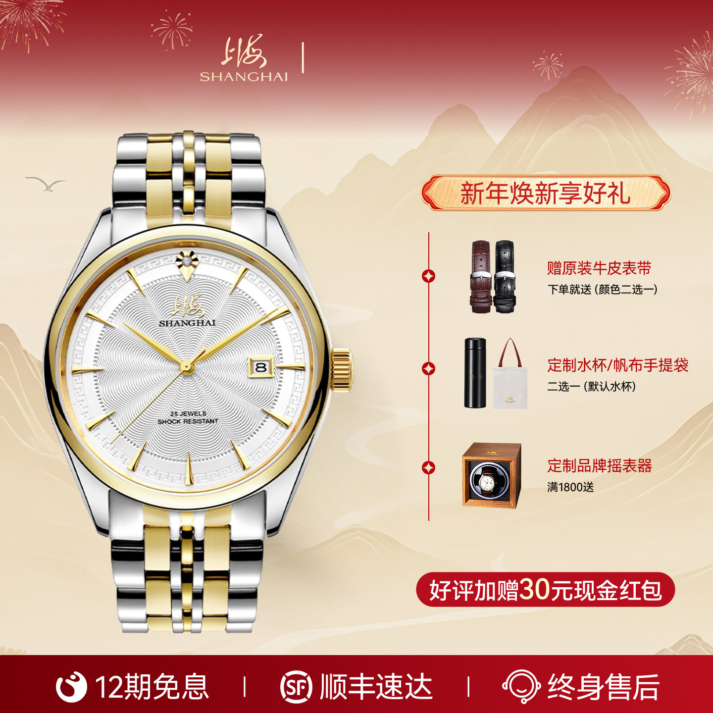 上海手表男机械表65周年真钻商务送礼国产中年大气防水自动表850