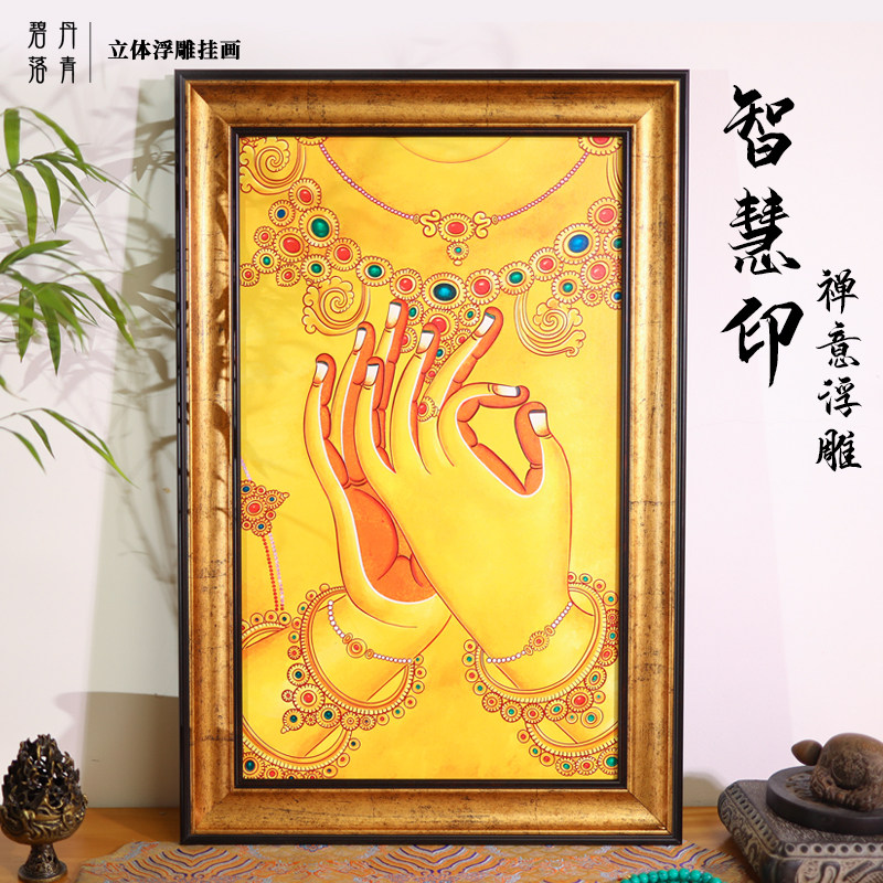 丹青碧落适用书房佛系浮雕挂画