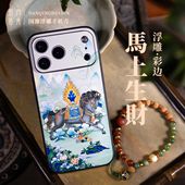 马上有钱iphone16镜头全包壳高级浮雕藏式 适用苹果iphone17promax手机壳生肖马 本命年手机壳 新款 马上生财
