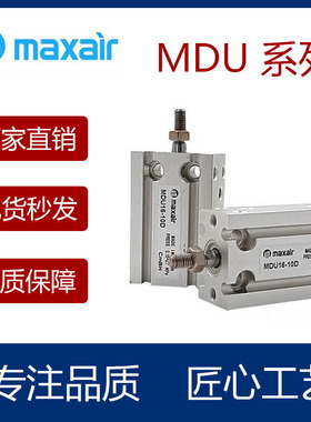 纽立得自由安装气缸MU/MDU/MDUW6/10/16/20/25/32-5-10-15-20-D