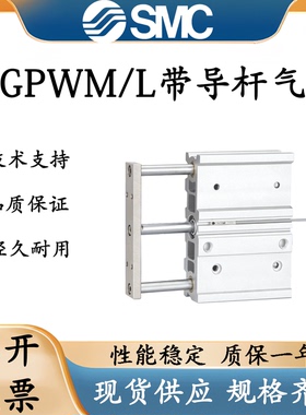 SMC宽型带导杆三轴气缸MGPWM/MGPWL20-25-32-40-25-50-75-100-125