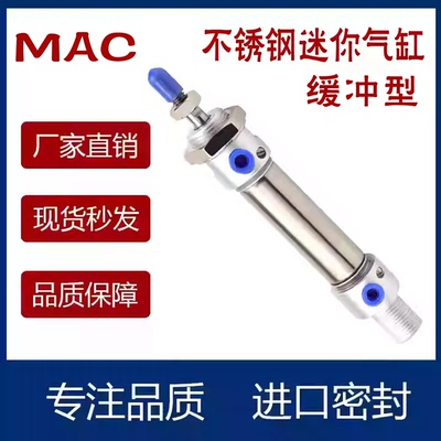 亚德客型带缓冲迷你气缸MAC16/20