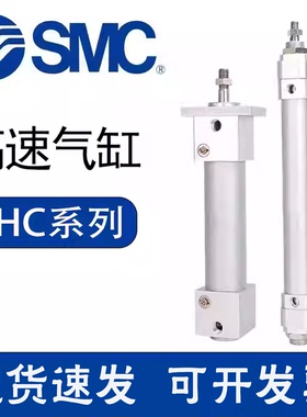 SMC型高速气缸RHCL/RHC/RHCB/RHCG20/25/32/40-750/800/900/1000