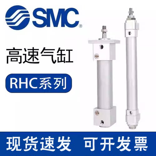 SMC高速气缸RHCB20/25/32/40/50