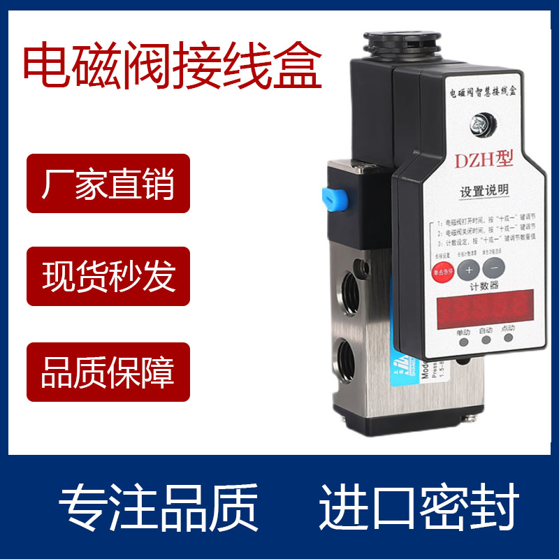 电磁阀气缸控制器气动编程冲床单点动自动盒时间控制往复设定