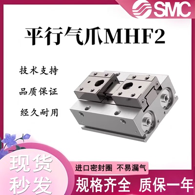 SMC型MHF2-8D/20D气动手指气缸平行滑台HDF12-12HFD16X15薄型气爪