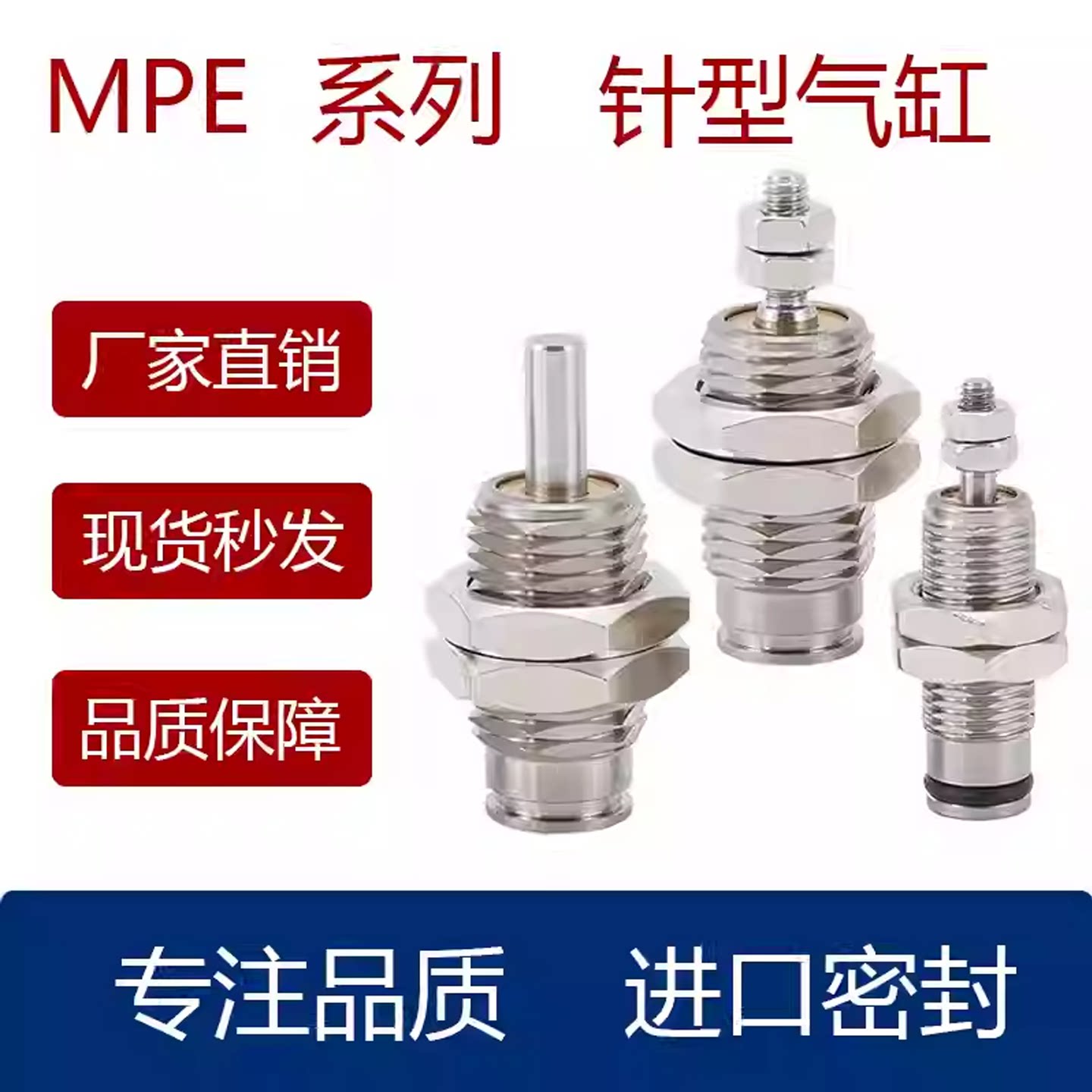 小型气动针型标准外螺纹气缸MPE/MPEF6/MPE8/10/12/16X5NX10NX15N