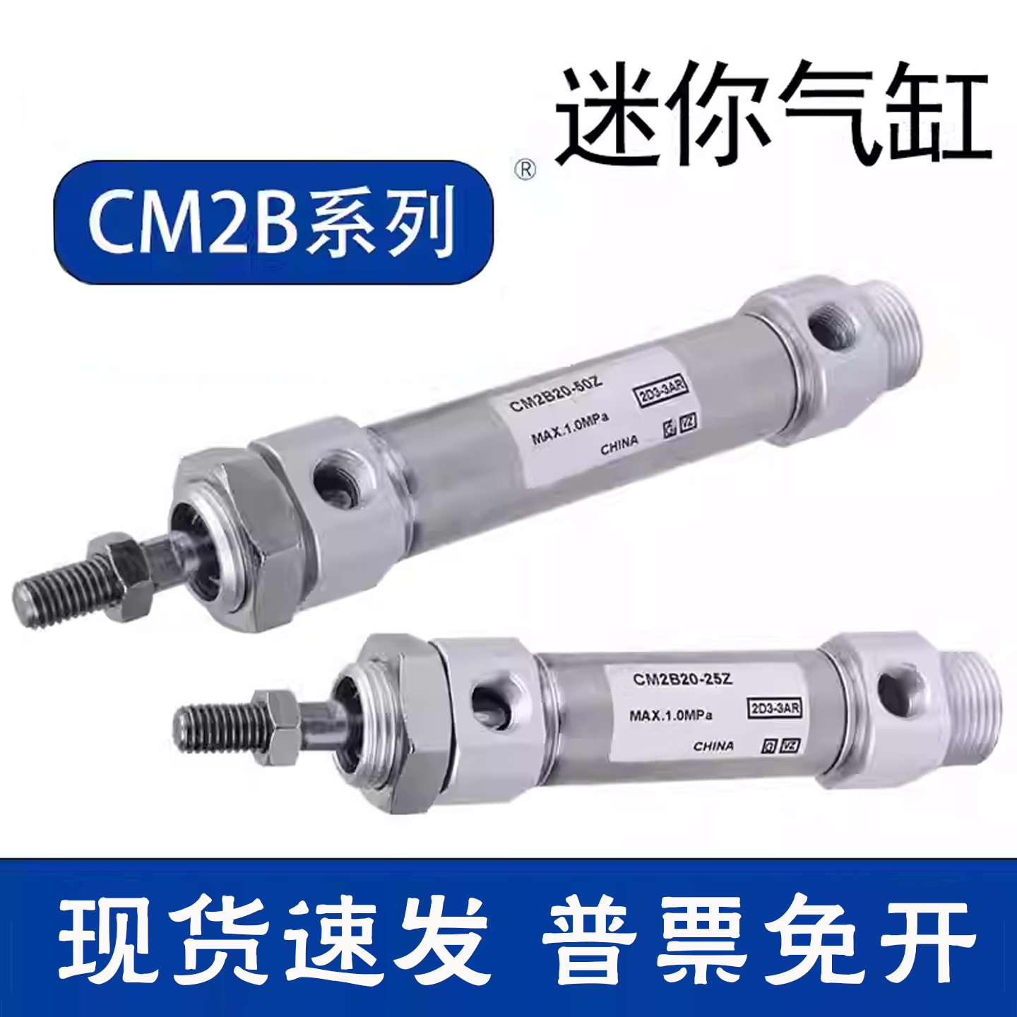 SMC不锈钢迷你气缸CM2B/20/25/32