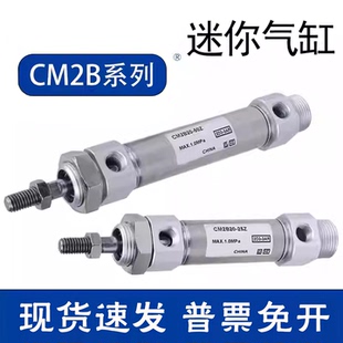 175 250AZ 100 200 SMC迷你气缸CM2B 150 CDM2B20