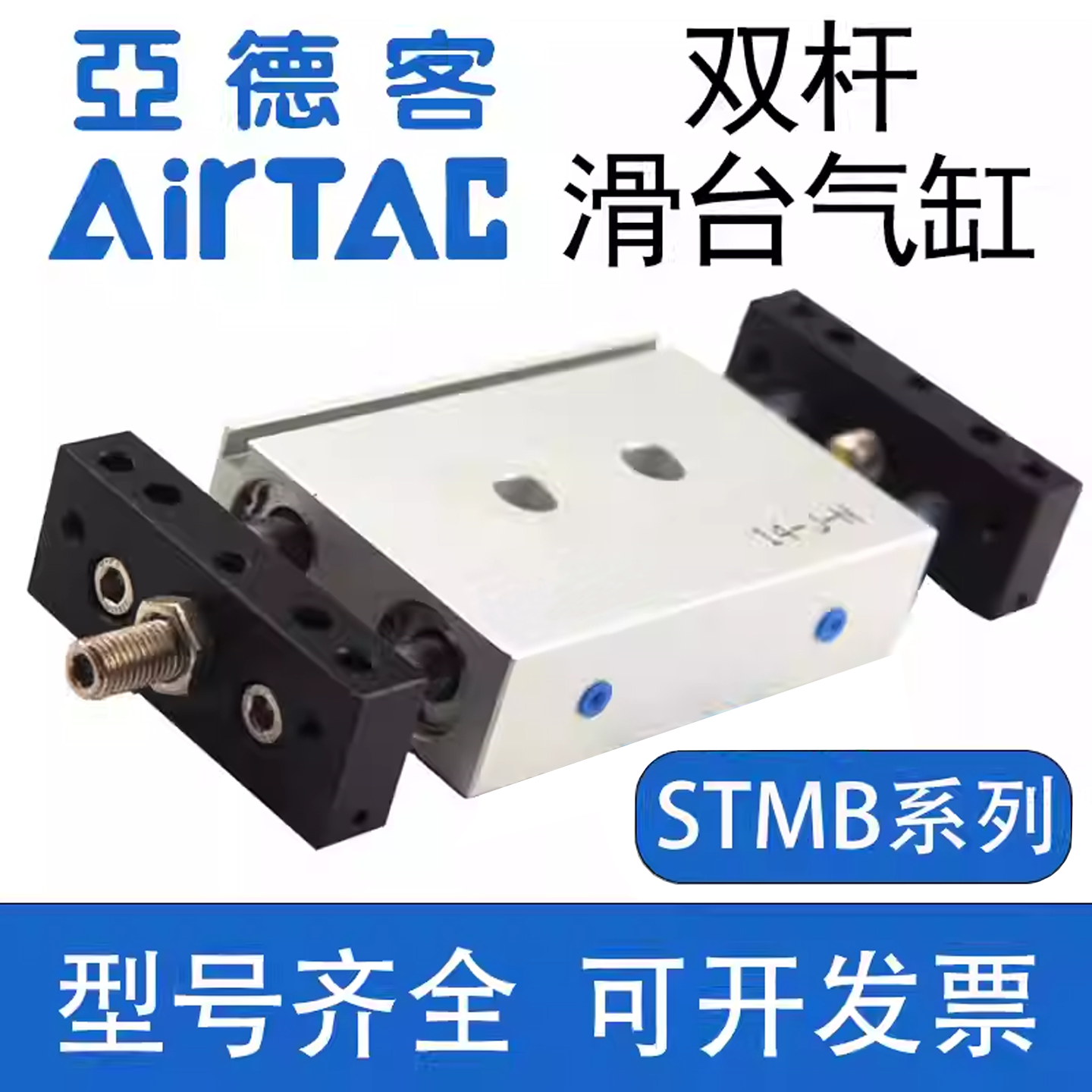 气动双杆双轴双出型滑台气缸STMB