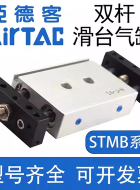 气动双轴双杆可调行程滑台气缸STMB10/16/20/25*25/50/75/150STMS