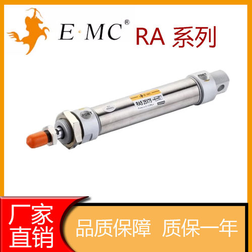 迷你气缸RA16202532405063