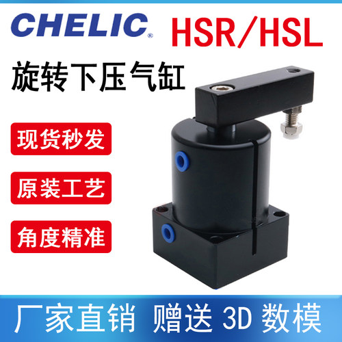 气立可HSR/HSL下压气缸HBR/HBL20-25-32-40-50-63转角90°60°100