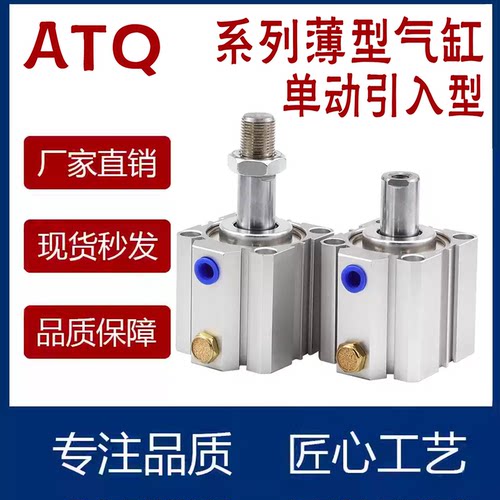 单动引入薄型气缸ASQ/12/16/20