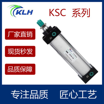 标准气缸KSC3240506380100S