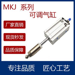 MKJ10杆不旋转可调气缸MKJ16/20/25/32X10X15X20X25X30X40X50-75S