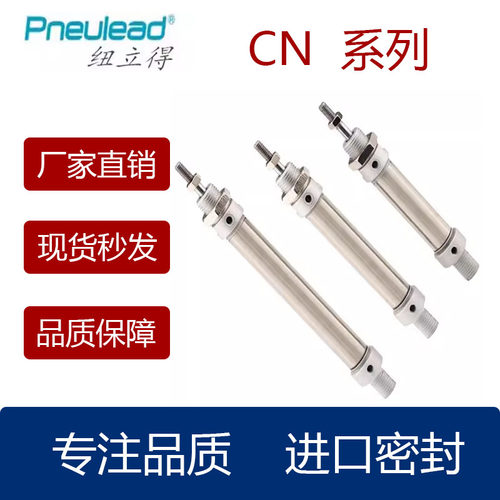 迷你气缸CN16202532405063