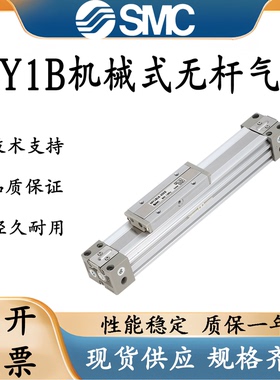 SMC型机械式MY1M32无杆气缸MY1B16G/20/25/40/50/63-200L-300H