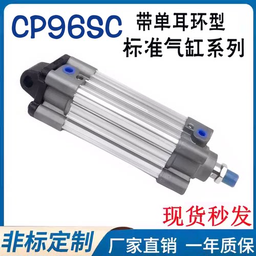 标准气缸单耳环型CP96SC/32-40-C