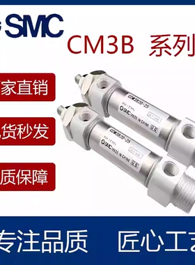 SMC型CM3B短型迷你气缸CDM3B20/CDM3B25/CDM3B32/40-25-50-75-100