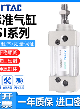 亚德客JSI/JSID/JSIJ气缸32/40/50/60/80/100/125X25SX125SX150S.