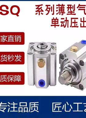 亚德客薄型气缸ASQ/ATQ12/16/20/25/32/40/50/63X10X15X75X100S-B