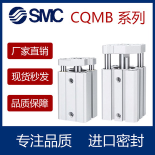 带导杆气缸CDQMB/CQMB12/16/20/25/32/40/50/63-5-10-20-30-50