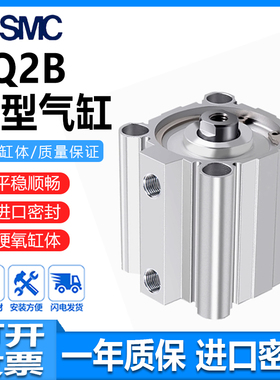 薄型气缸CQ2B/CDQ2B12/16/20/25/32/40/50-10-25-50-75-100DMZ