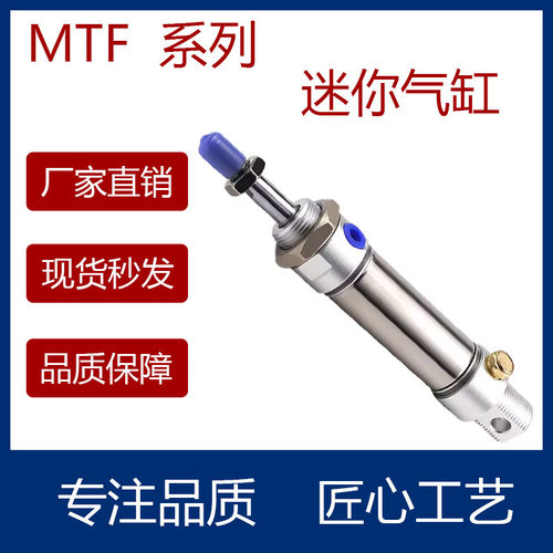 MTF20单动压入迷你气缸25