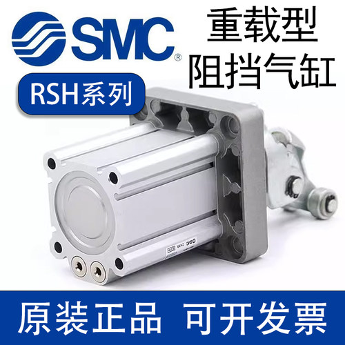 RSH阻挡气缸七天无理由退换货