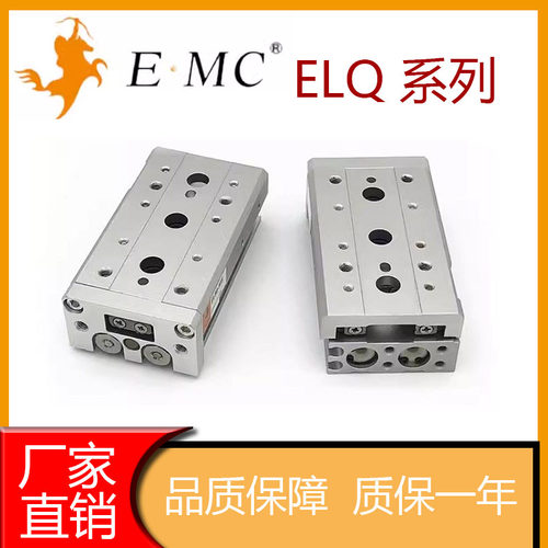 精密滑台气缸ELQ681216202