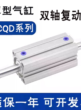 ACQD气缸20 25 32 40 50 63 80X10X20X30X50-SB双头双出复动气缸