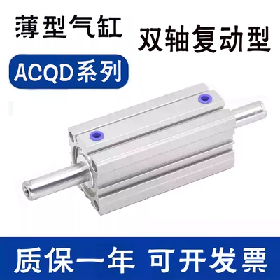 薄型气缸ACQD-S双头双出复动气缸