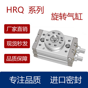 回转摆动旋转气缸HRQ2A/3A/7A/10A/20A/30A/50A/70A/100A/200A-TG